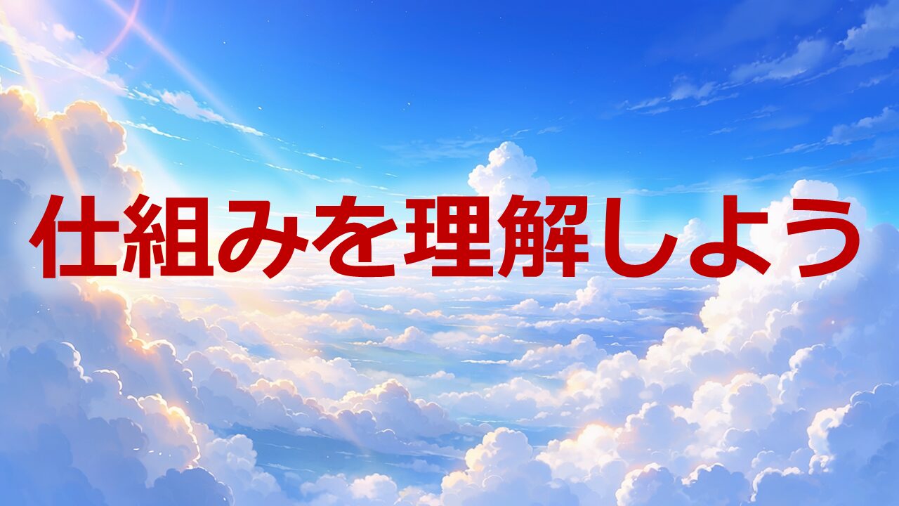 IPOペナルティ仕組みを理解しよう