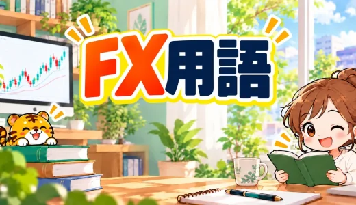 FX用語を図解｜ローソク足の始値・終値・上ヒゲの読み方